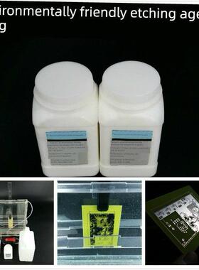 650克蓝色环保蚀刻剂 覆铜板 感光板PCB电路板制作腐蚀夜工具