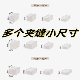 25卧室柜整理夹缝20宽25 45cm 收纳箱高15 深47抽屉式