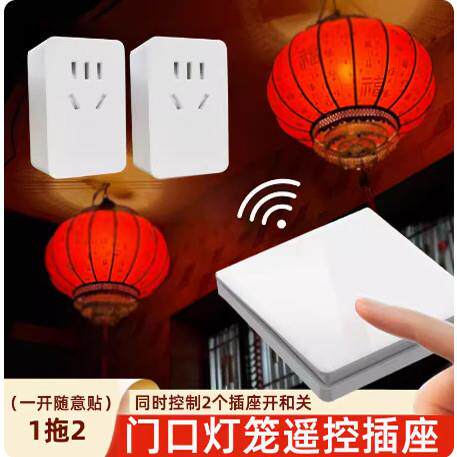 海得曼免电池无线遥控开关插座免布线220V电源灯具垃圾处理器控制