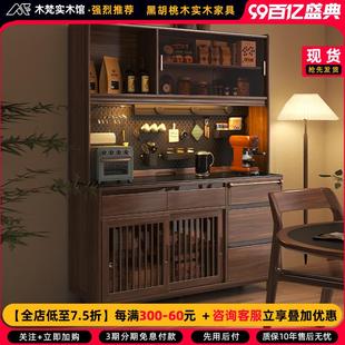 黑胡桃木实木餐边柜靠墙一体中古风置物柜现代简约家用厨房茶水柜
