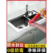 古秋防水密封胶窗户化妆室管道防水补漏涂料塑钢泥填缝剂堵漏王