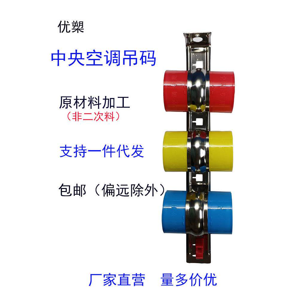优槊中央空调吊码管卡制冷配件铜管安装吊杆卡扣管套不锈钢卡码