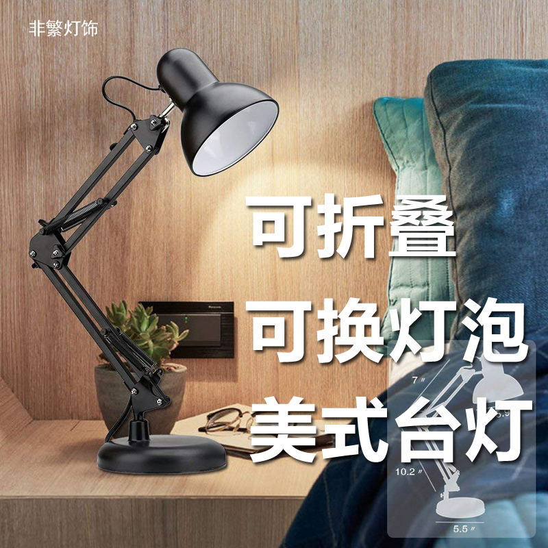 护眼台灯美式新款折叠长臂夹子式底座E27灯头led工作学习阅读台