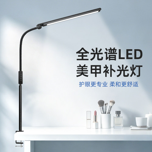 无影台灯美甲专用照明灯美容美甲补光化妆灯护眼防蓝光软管可转动