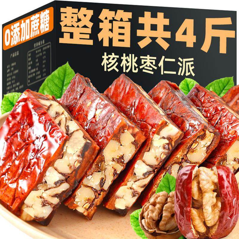 热卖枣仁派红枣夹核桃仁枣