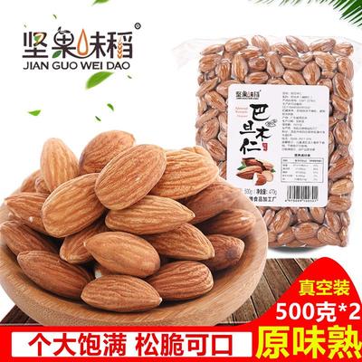 热卖年货新货零食熟坚果仁