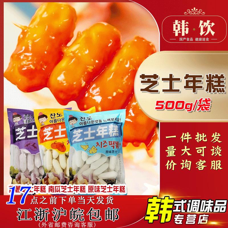 直供韩国芝士年糕打糕条南
