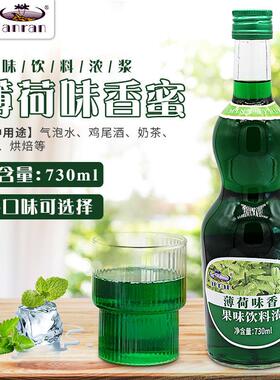 直供安然薄荷香蜜绿色糖浆730ml 调咖啡鸡尾酒果汁苏打水气泡奶茶