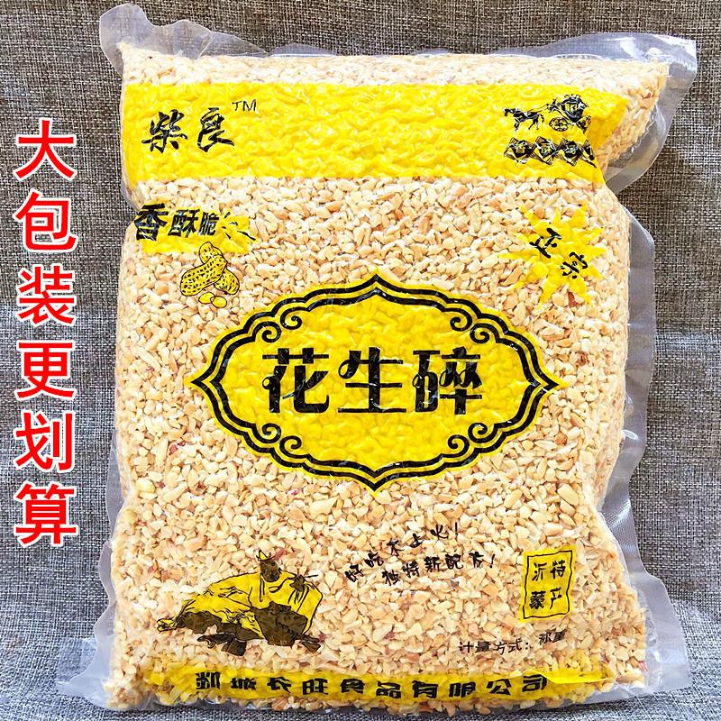 热卖烤熟花生碎原味花生仁冰粉炒酸奶牛轧糖雪花酥原料500g包邮烘