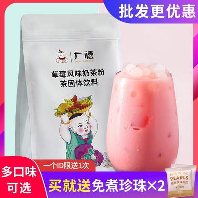 直供广禧草莓奶茶粉1kg速