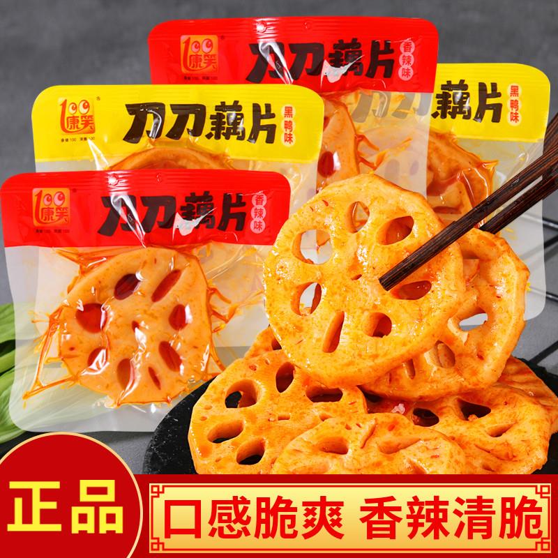 新货康笑刀刀藕片250g黑鸭味香辣味脆藕丁蔬菜干零食即食休闲解馋