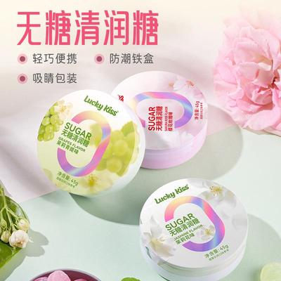 热卖无糖糖护嗓青提随身薄