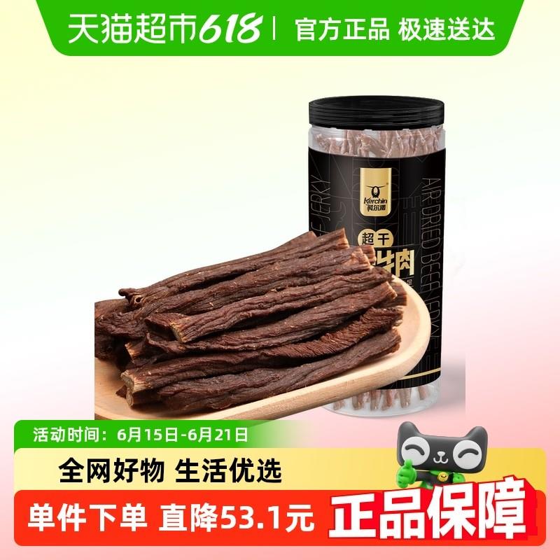 直供科尔沁罐装超干风干牛肉健身耐嚼休闲零食