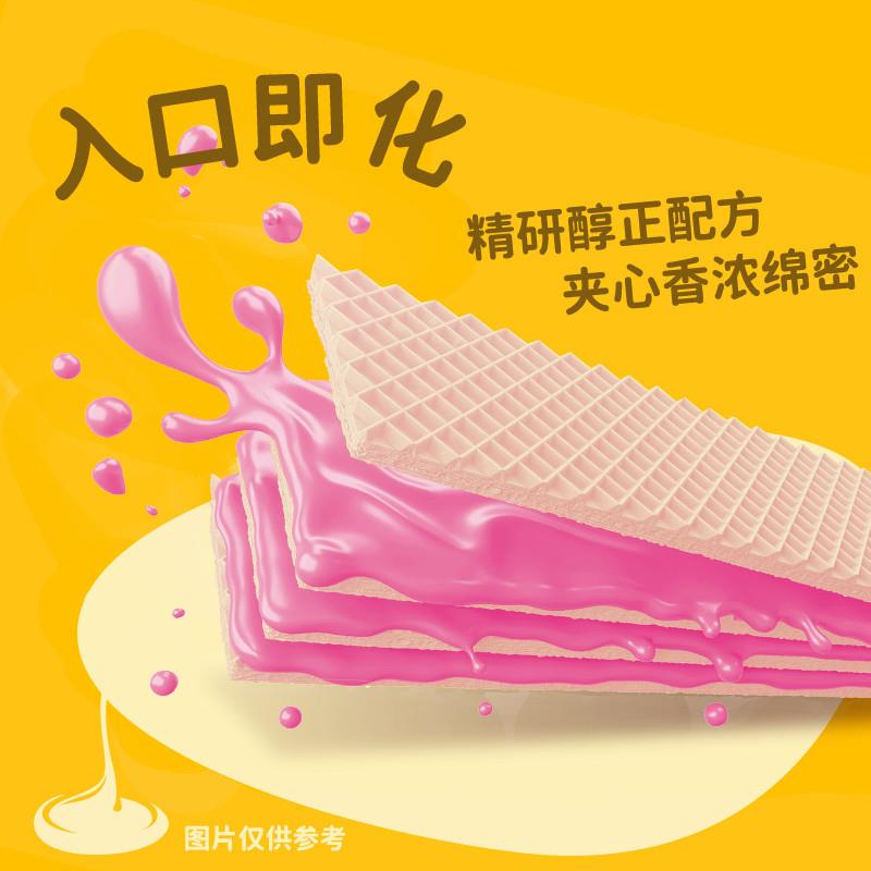 热卖威化饼干纳宝帝奶酪巧