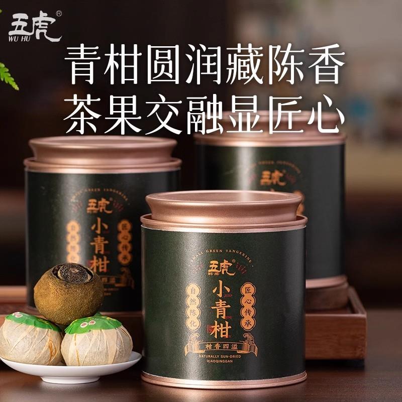 。正宗新会小青柑普洱茶云南古树普洱熟茶茶叶熟普陈皮普洱罐