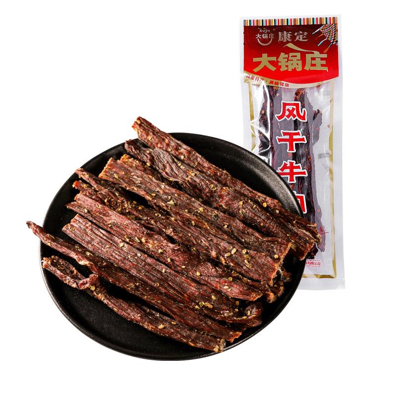 热卖大锅庄九成干风干香辣味超干手撕牛肉康定特产独立小袋包装