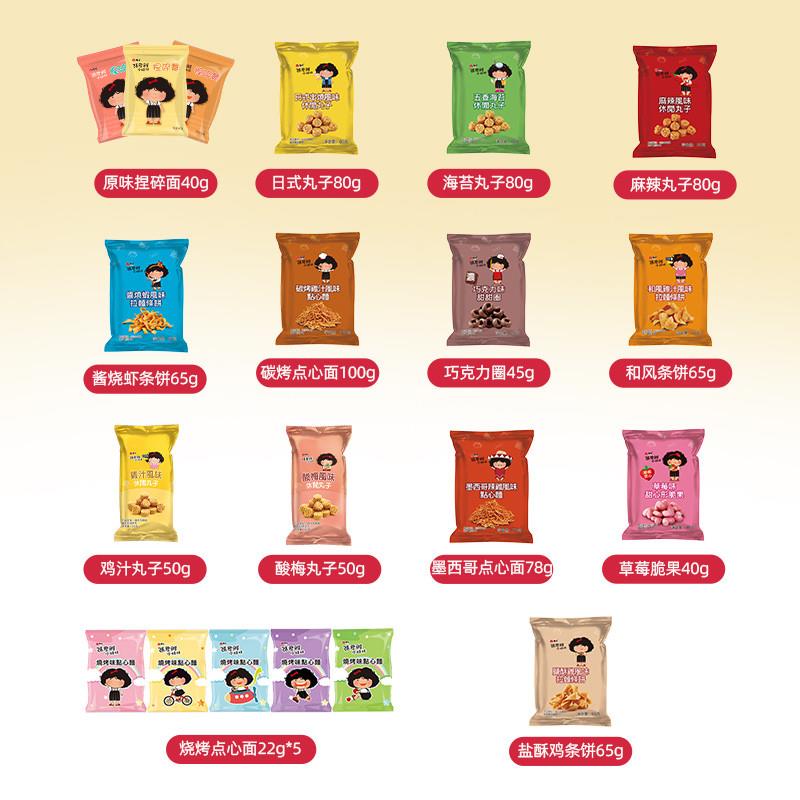 热卖全口味零食品干脆面拉面丸子点心面4袋休闲进口
