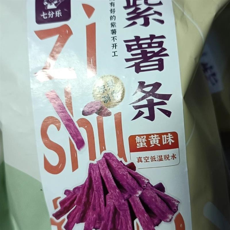 新货蟹黄紫薯条芝士味芋头条酥脆地瓜干红薯干紫薯干孕妇网红休闲