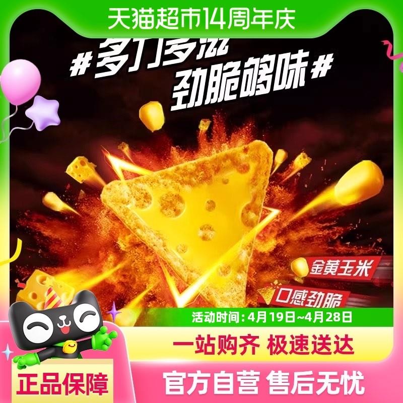 直供Doritos/多力多滋玉米