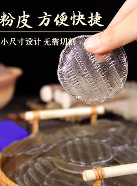 新货垆土地铁棍山小粉皮 绿色食品 口感爽滑劲道200g手工爽