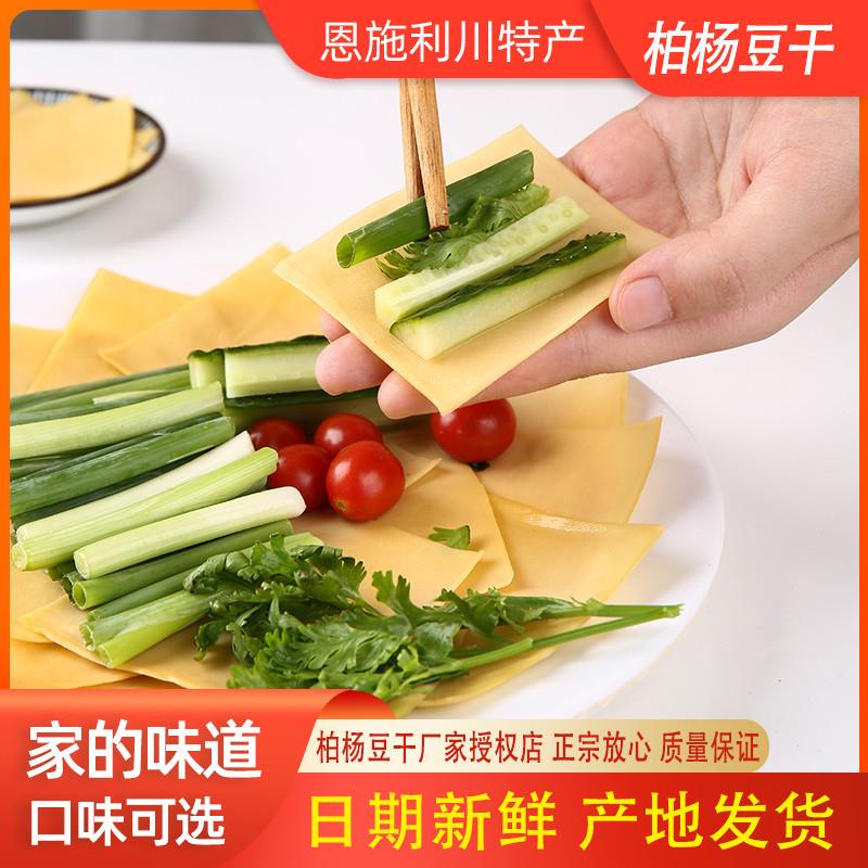 热卖正宗豆干湖北恩施特产利川白杨康美麻辣散装零食豆腐干小