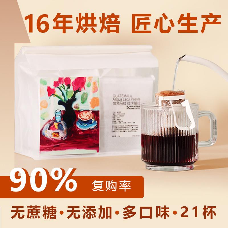 热卖bob挂耳咖啡组合新鲜