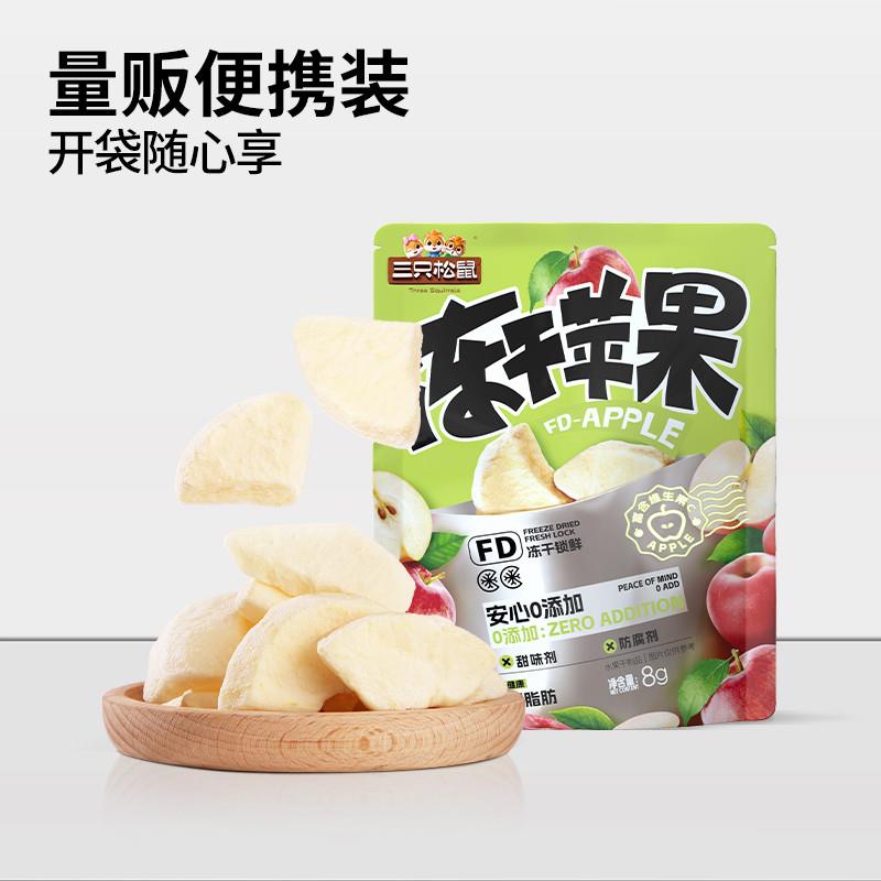 热卖新品烟台水果干苹果肉0添加儿童健康