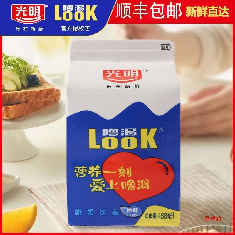 新货光明酸奶LOOK噜渴原味