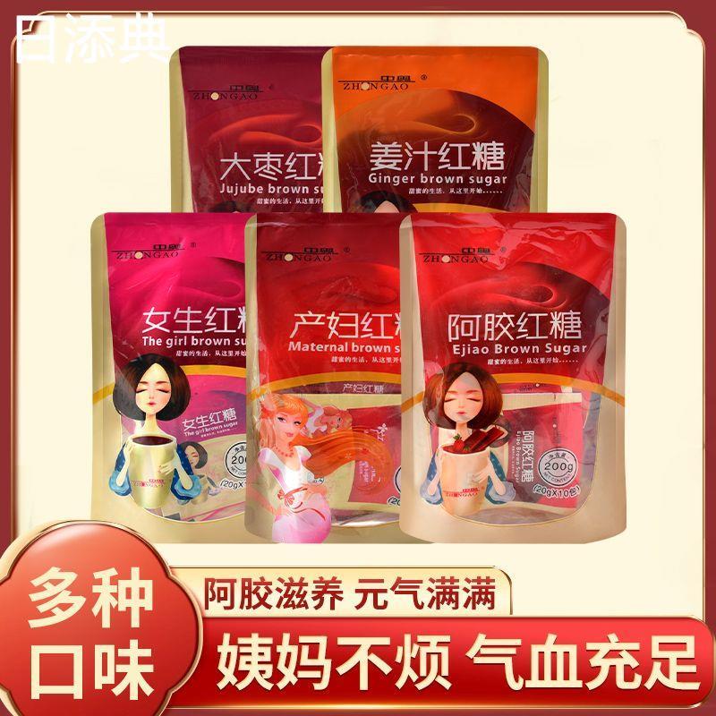 新货阿胶红糖大枣小袋装姜专用阿娇独立包装月子养红枣血气补
