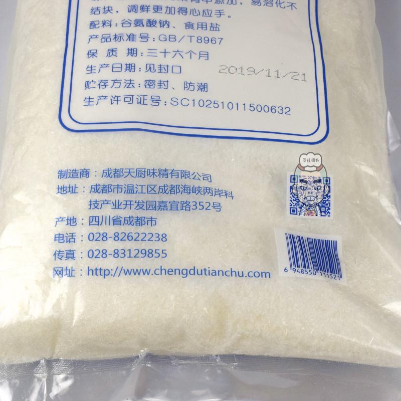 热卖成都味精5斤晶体颗粒