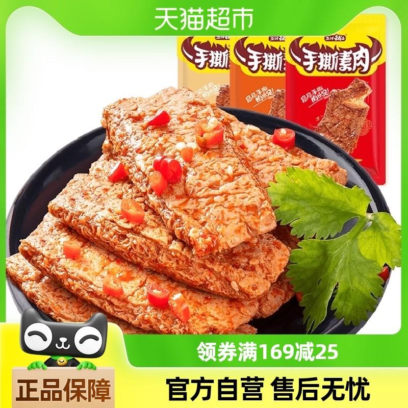 直供手撕素肉25包零食高蛋