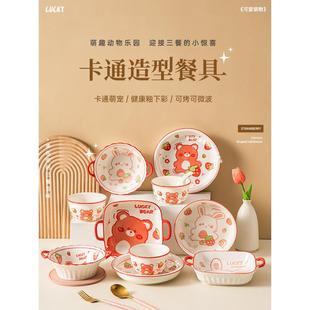 碗盘家用一人食陶瓷饭碗沙拉双耳 餐具可爱三件套草莓熊兔碗筷勺装