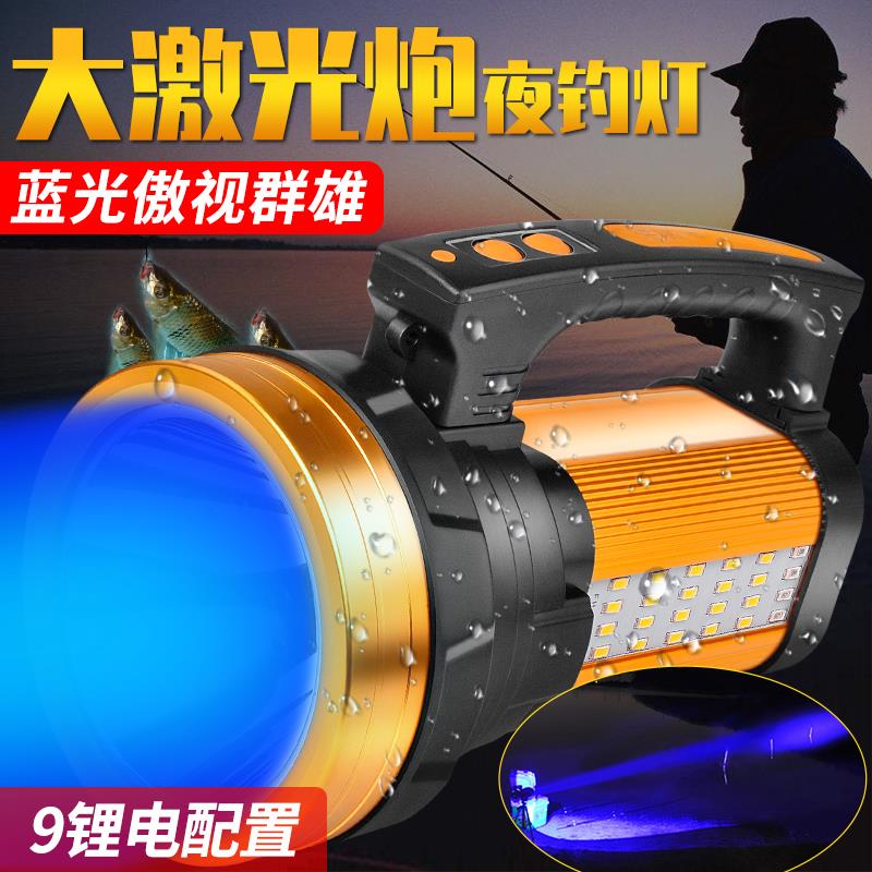 手电筒蓝光超亮大功率氙气钓鱼手提探照灯户外远射超长续航野钓灯