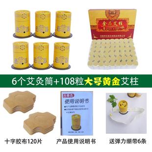 小百岁灸纸艾灸筒罐盒小悬灸随身灸艾柱条家用无烟防烫美容院工具