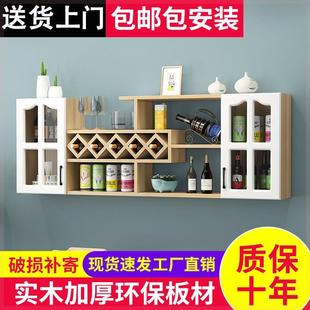 酒柜酒架客厅简约吊柜壁挂墙上置物架菱形酒格家用实木 酒柜挂墙式