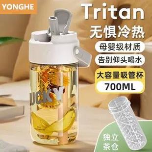 女生水杯高颜值便携春夏茶水分离泡茶杯 日本吸管杯大容量2025新款