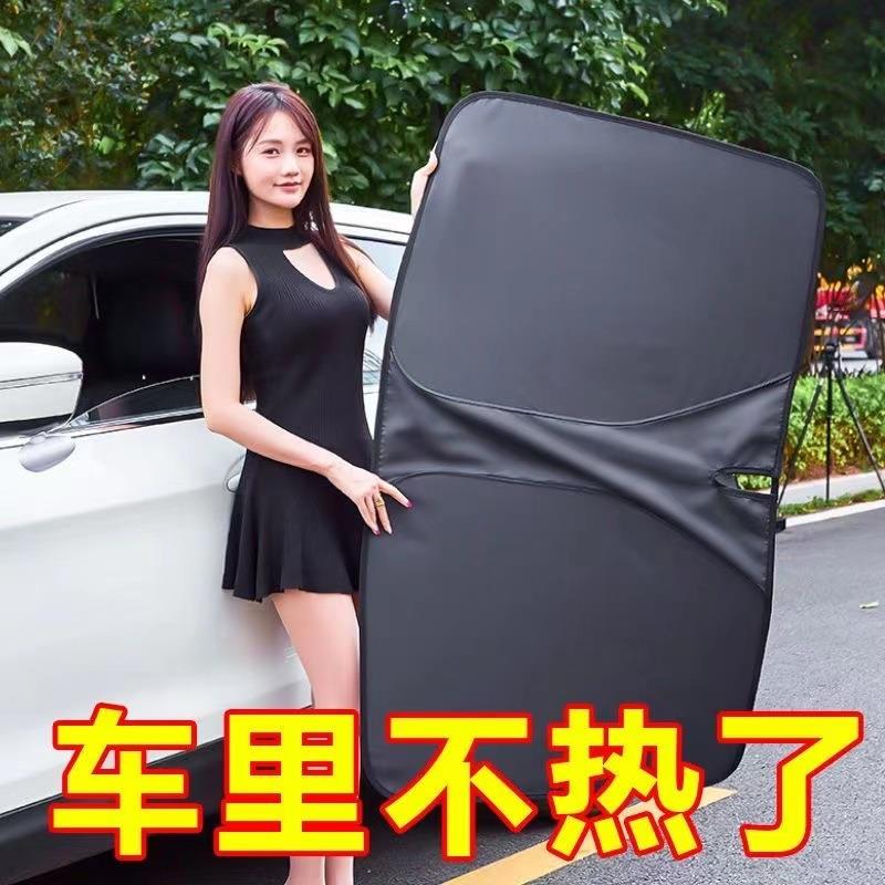 汽车遮阳伞车窗遮阳帘防晒隔热遮阳挡前挡风玻璃罩车内前板车载l