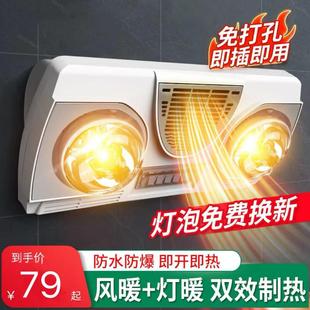 免打孔灯暖挂墙家用卫生间浴室灯泡取暖灯浴室防水防爆 浴霸壁挂式