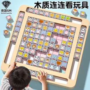 德国GM连连看消消乐游戏幼儿童益智类大脑思维宝宝专注力训练玩具