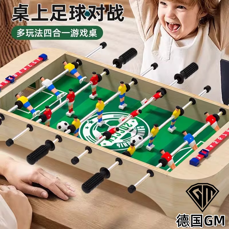 德国进口儿童足球桌游亲子互动
