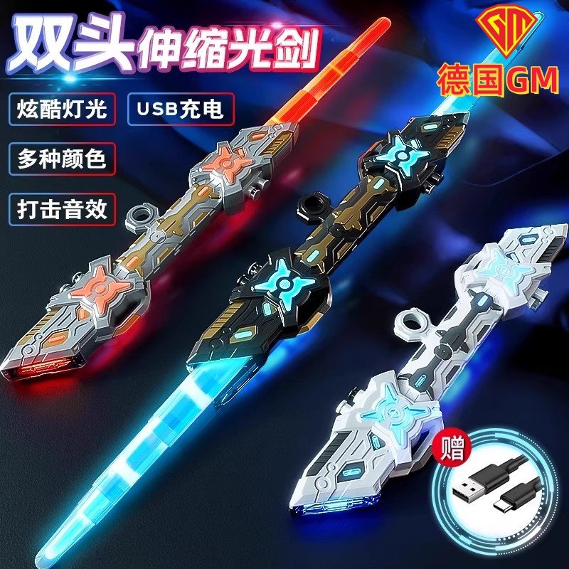 德国GM双头伸缩激光剑儿童玩具刀星球大战星际发光宝剑男孩玩具,玩具/童车/益智/积木/模型,发光玩具,淘宝优惠券,粉丝福利购,淘宝优惠卷