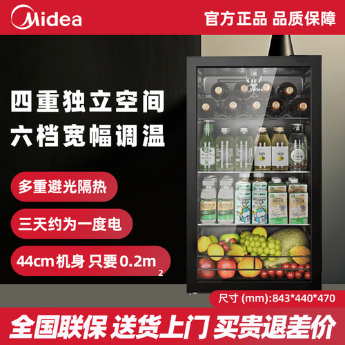 美的98家用小型冰吧冰箱小冰柜