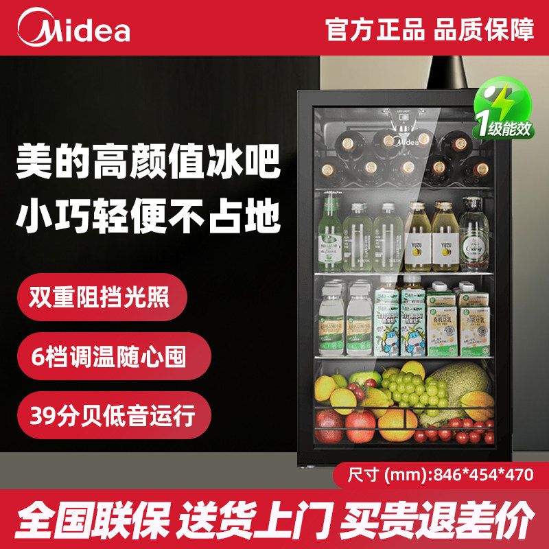 美的98家用小型冰吧冰箱小冰柜