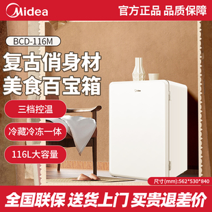 美 116升复古冰箱单门双温冷藏冷冻家用冷藏单门小型租房小冰箱