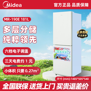 美的新款181L冰箱家用小型出租房宿舍小型白冷藏冷冻小户型大容量