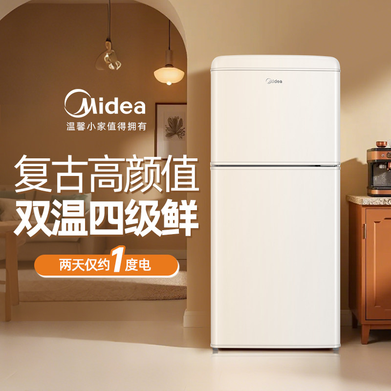美的复古小冰箱46/96/113L双温双门租房母婴美妆小型家用冷