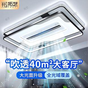 无叶风扇灯吊扇灯吸顶现代简约大气卧室灯具全屋 客厅主灯2024新款