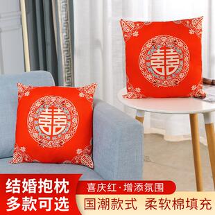 饰用品 结婚抱枕一对婚礼新房压床沙发床头靠垫创意靠枕婚房卧室装