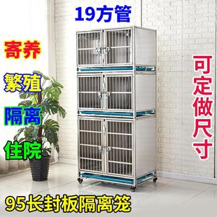 不锈钢寄养笼狗笼子母笼繁殖笼宠物寄养柜繁殖展示柜宠物店住院笼