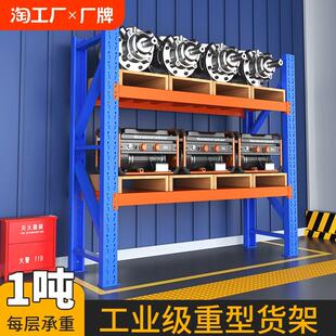 仓库货架置物架仓储多层货物架库房展示架金属模具承铁架 重型拆装